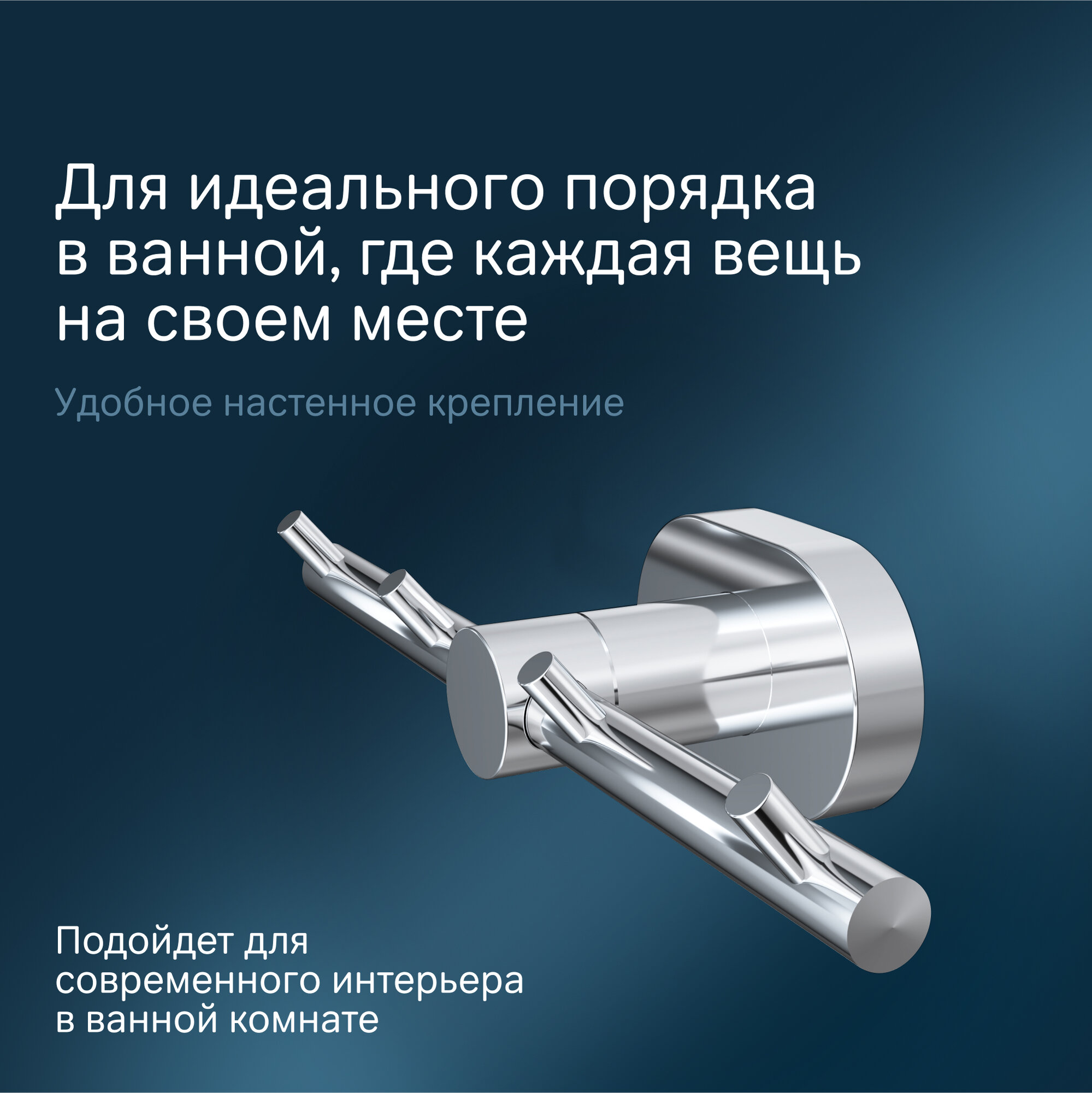 Крючки для полотенец AM.PM Sense L, хромированные, круглые, 4 шт — фото 1