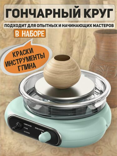 Изображение товара Гончарный круг "Гончарная мастерская", с педалью, для детей и взрослых 2025
