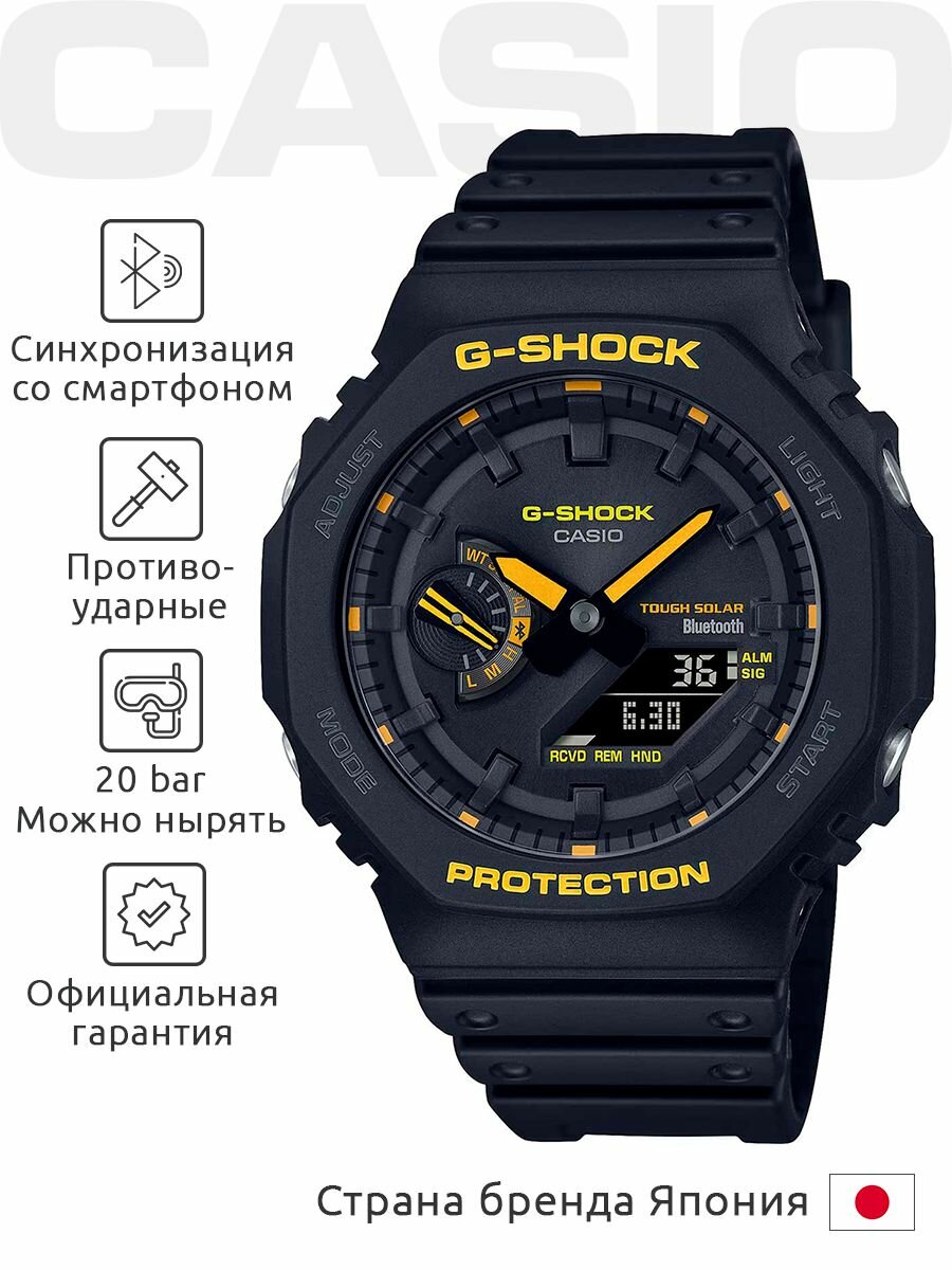 Наручные часы CASIO G-Shock 