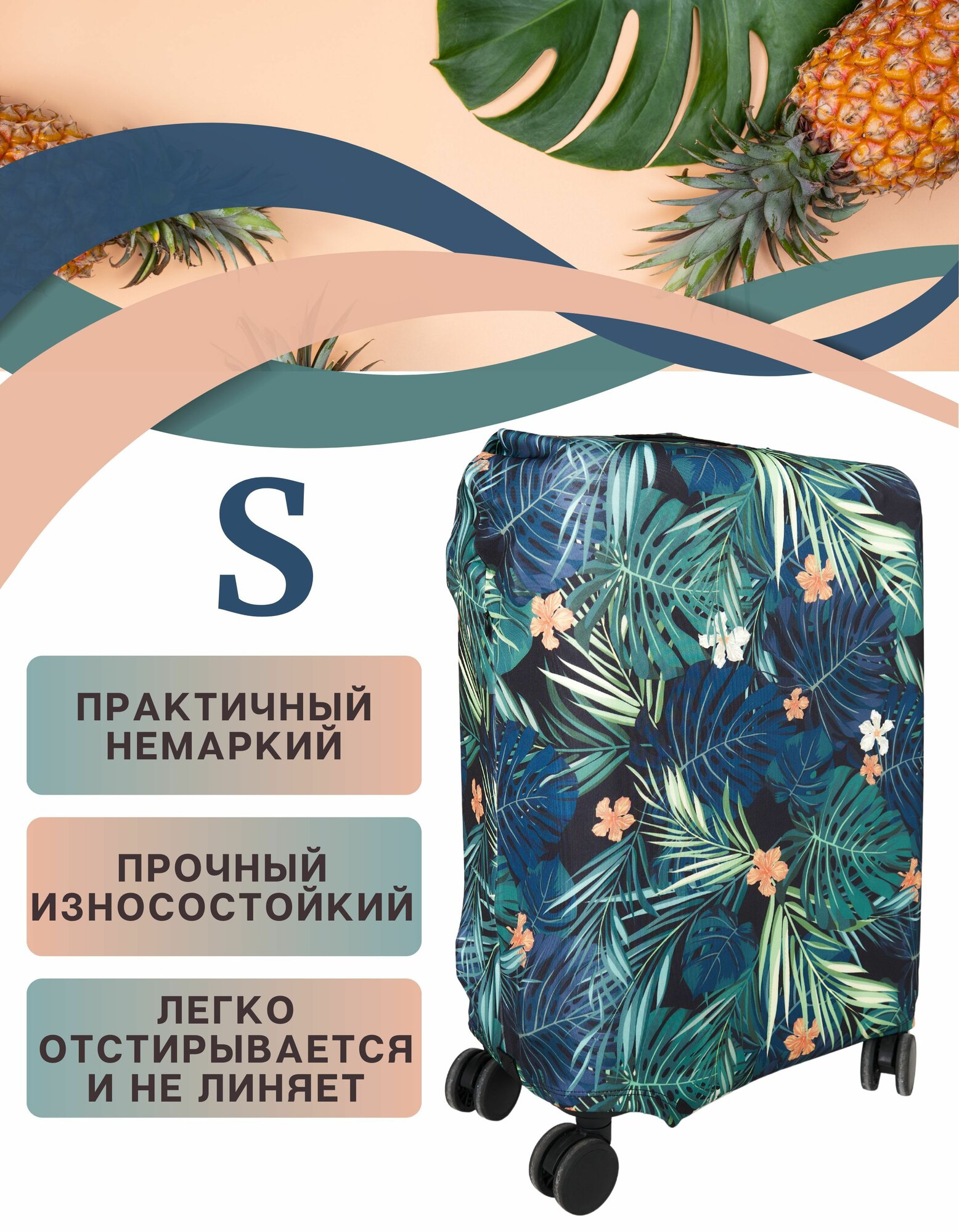 Чехол для чемодана Your Way черный 