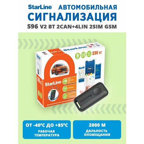 StarLine S96 v2 BT 2CAN4LIN 2SIM GSM управление с телефона 20850₽