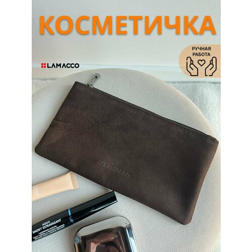 Косметичка LAMACCO 22х12 коричневый 788₽
