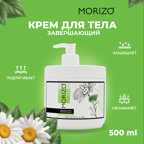 Антицеллюлитный крем для тела завершающий 500 мл 930₽