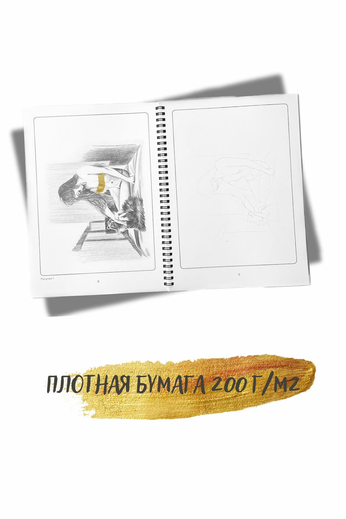 Раскраска антистресс для взрослых Shading Book Body part 2 эстетика тела — фото 1