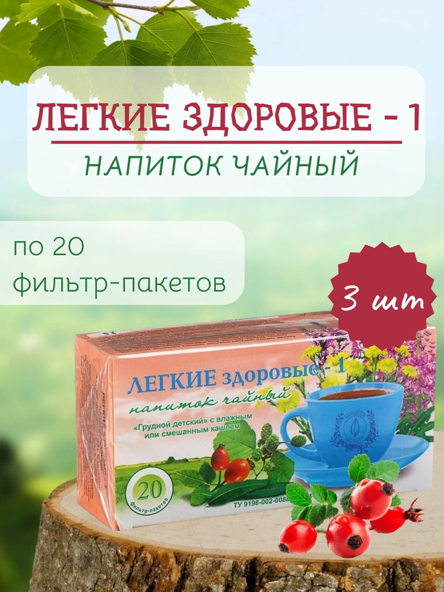 Чай Рецепты Гордеева Легкие здоровые1 Детский грудной фп 15 гр 20 3 шт в наборе