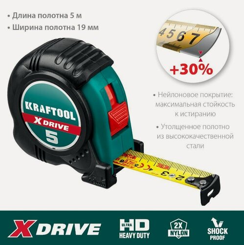 Изображение товара Рулетка 5м*19мм KRAFTOOL X-Drive ударопрочный корпус 34122-05-19