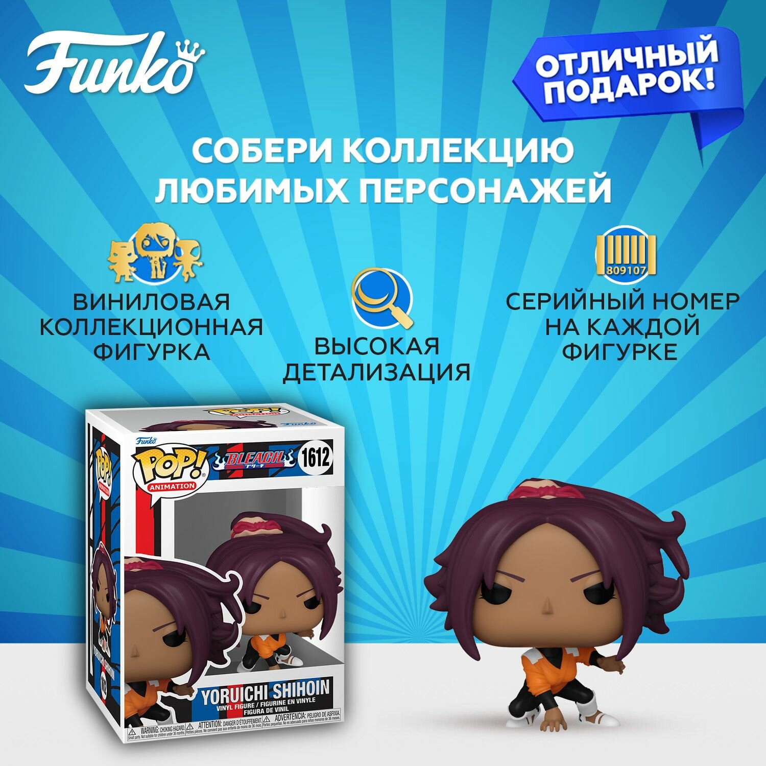 Фигурка Funko POP! Animation Bleach Yoruichi Shihoin (1612) 75512 — фото 1