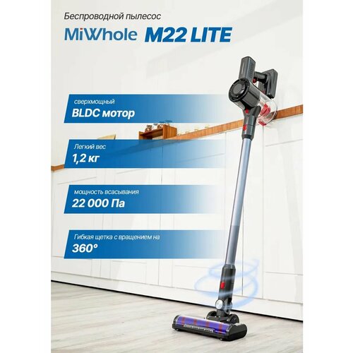 Пылесос вертикальный беспроводной с аккумулятором MiWhole M22 Lite 250 Вт 22000 Па черный 7915₽