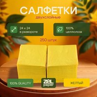 Салфетки для стола ZELPAPER 2-х слойные, 250шт в упаковке, 6 упаковок