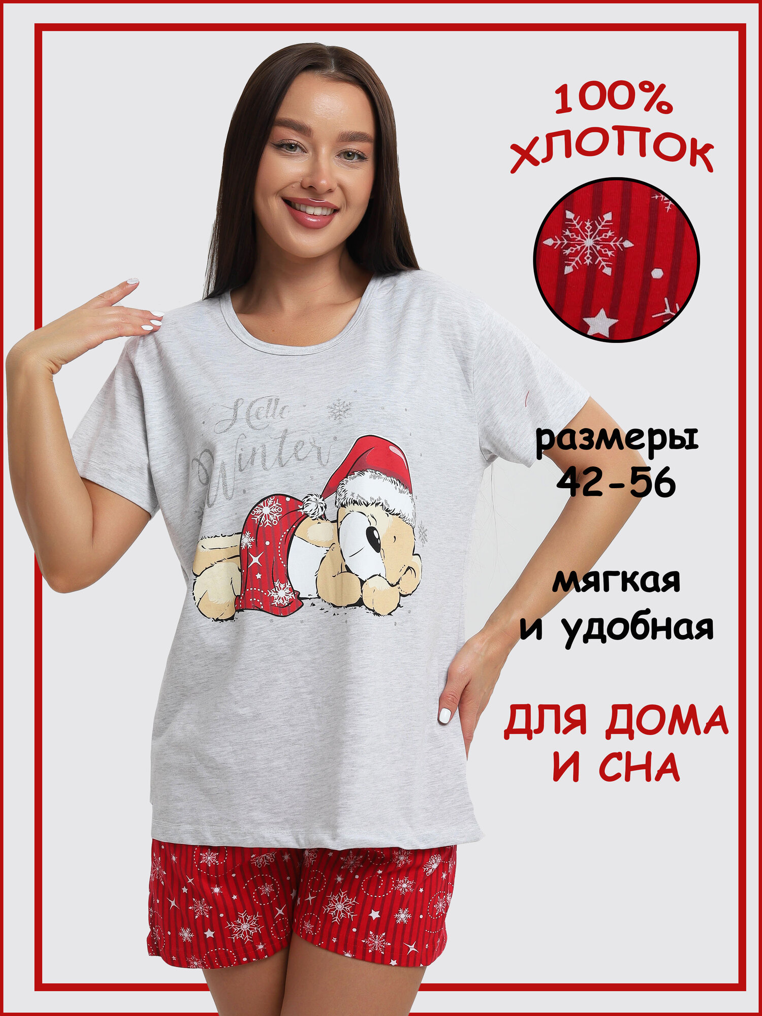 Комплект , размер 48, серый, красный