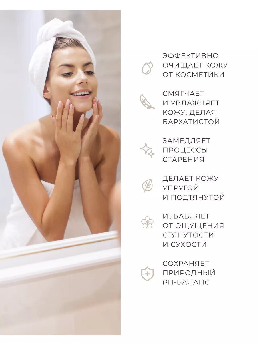 Пенка для лица с муцином улитки Мануфактура "Дом Природы", для зрелой и чувствительной кожи 170 мл. — фото 1