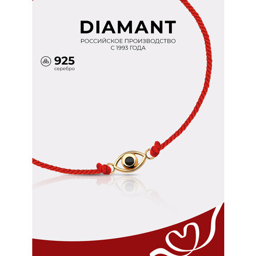 Браслет Diamant серебро 925 проба золочение эмаль длина 20 см черный 790₽