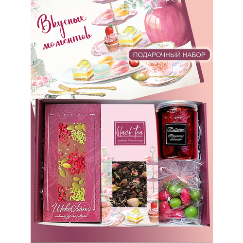 Подарочный набор чая и сладостей для женщин Вкусных моментов маме сестре бабушке подруге учительнице 1320₽