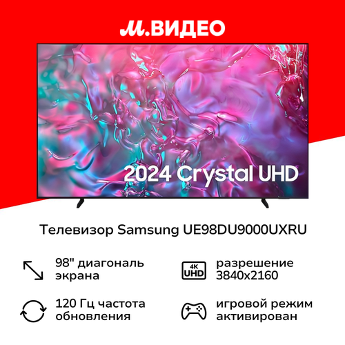 Телевизор Samsung UE98DU9000UXRU черный, серый