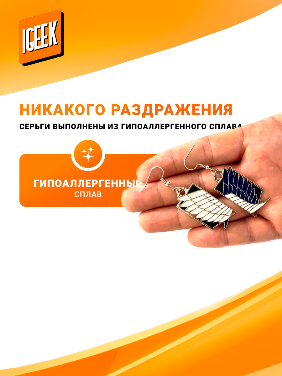 Комплект серег iGEEK, синий — фото 1