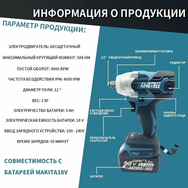 Изображение Kingtree DTW285 Бесщеточный Аккумуляторный Электрический Ударный Гайковерт(Не содержит батарей)