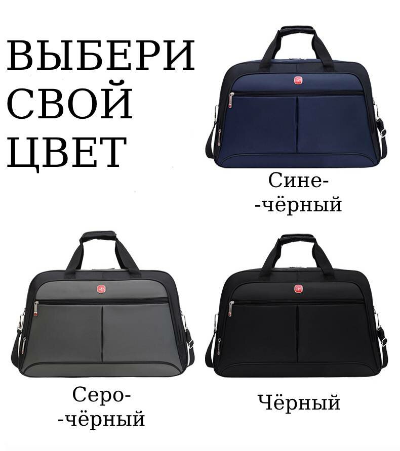 Сумка дорожная B-FLY, 40 л, 22х37х56 см, ручная кладь, серый, черный — фото 1