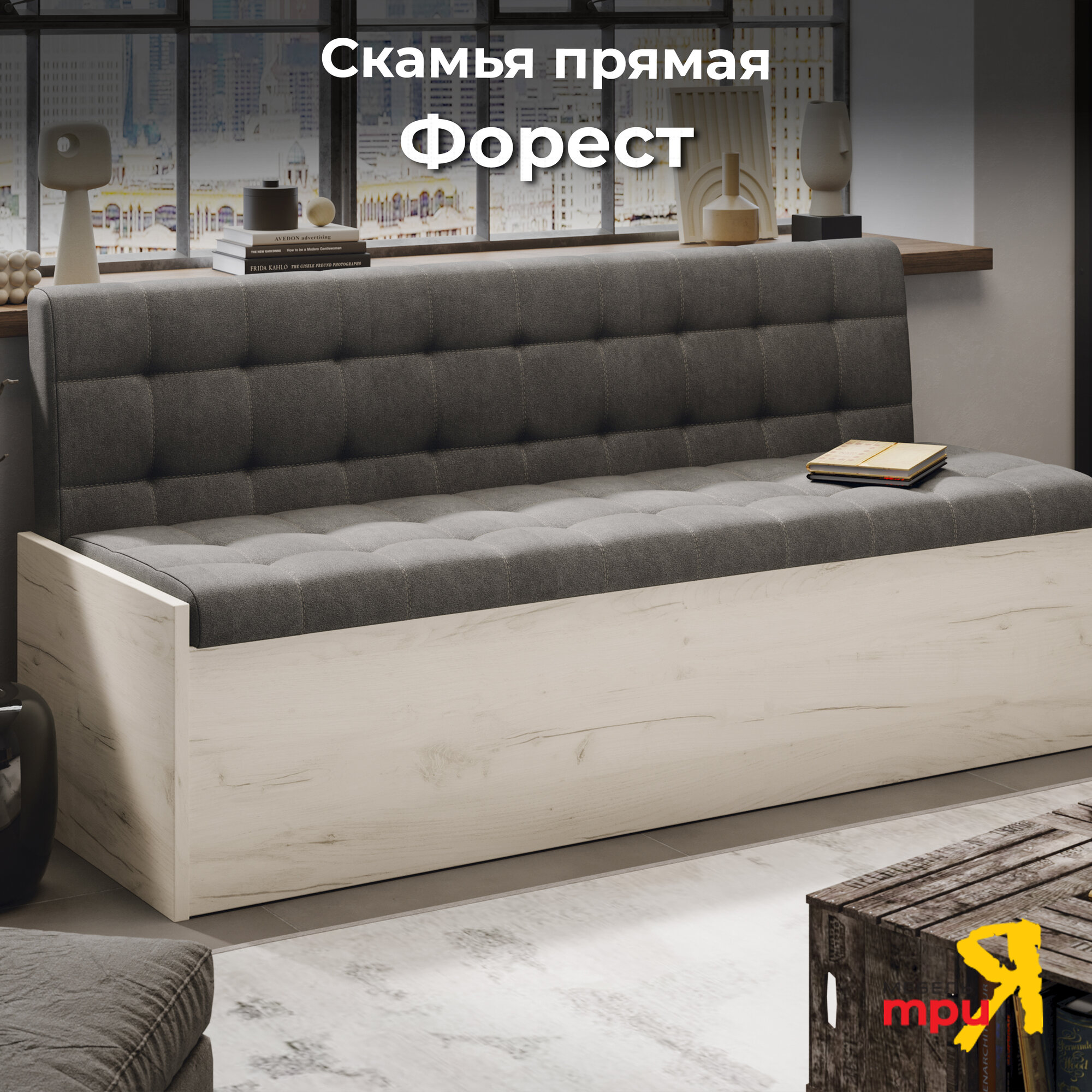 Кухонный диван скамья прямая серый (ВхШхГ) 80х164х61 см, Форест