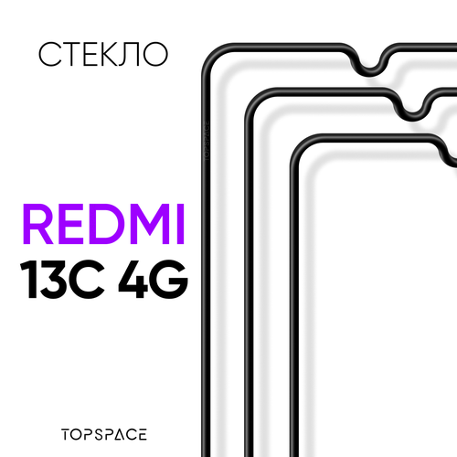 Комплект 3 в 1: Защитное закаленное стекло (3 шт) для Xiaomi Redmi 13C 4G/ Ксиоми Редми 13Ц 4G