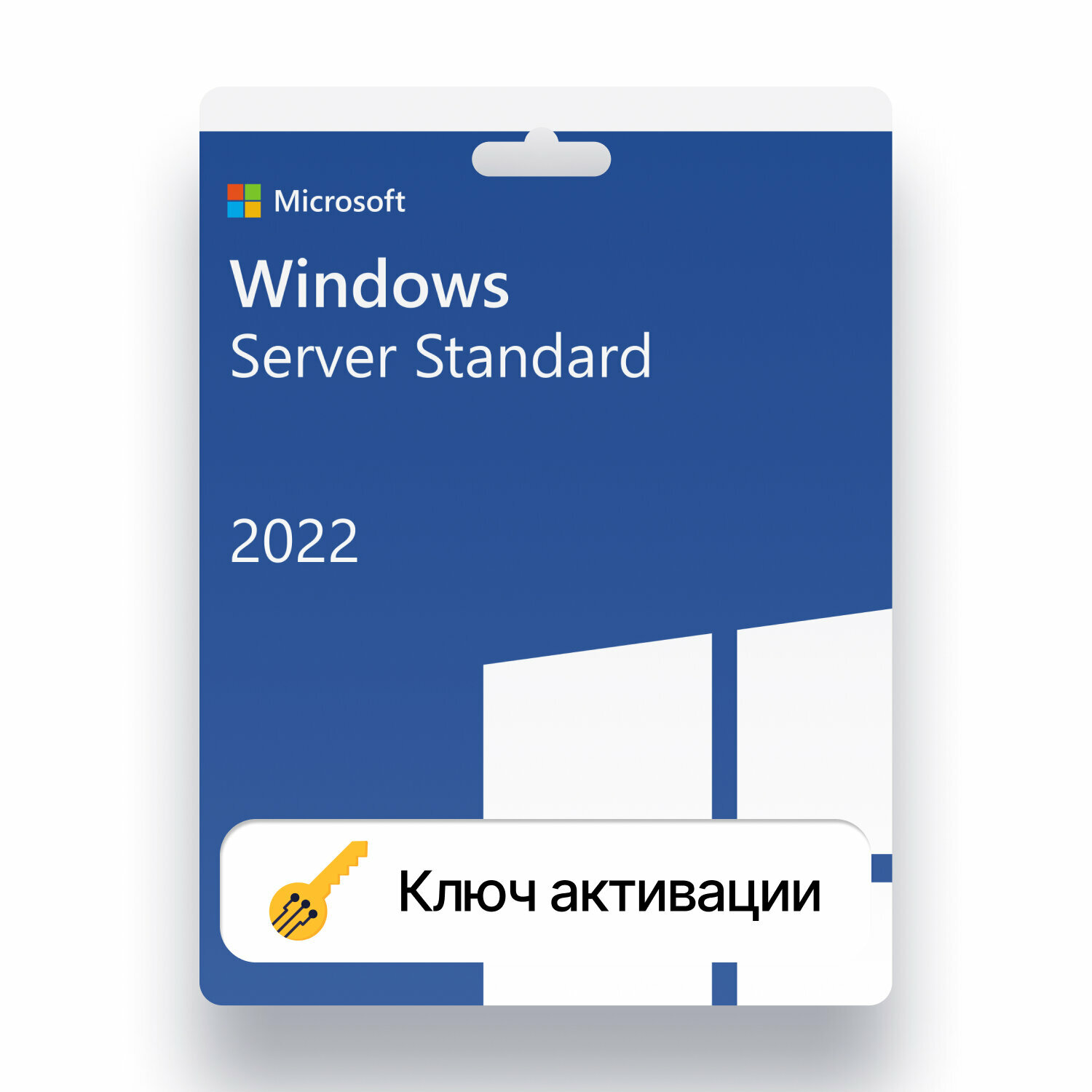 Windows Server Standard 2022 ключ активации
