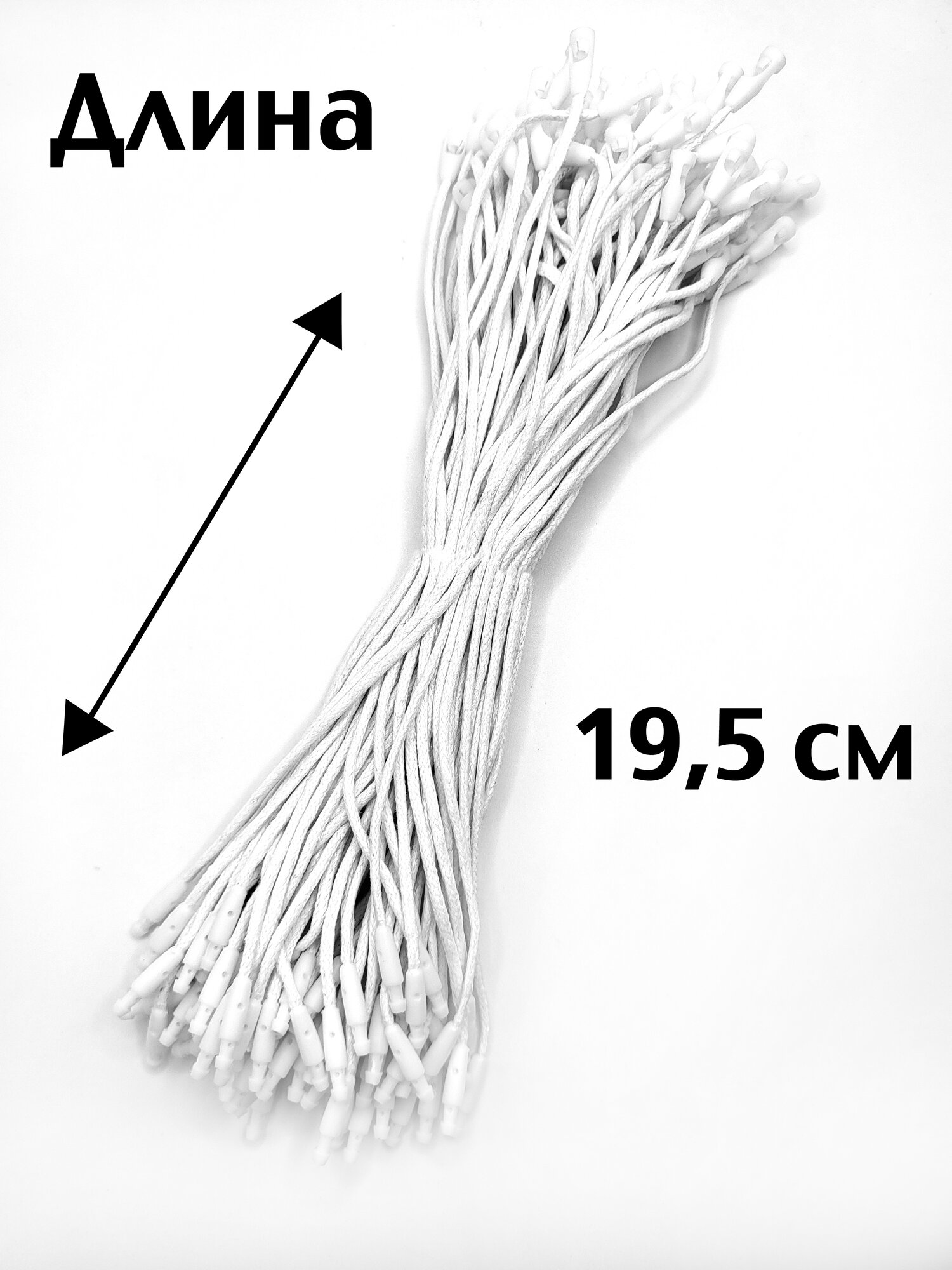 Биркодержатель вощеный хлопковый с пломбой 19,5 см 100шт. — фото 1