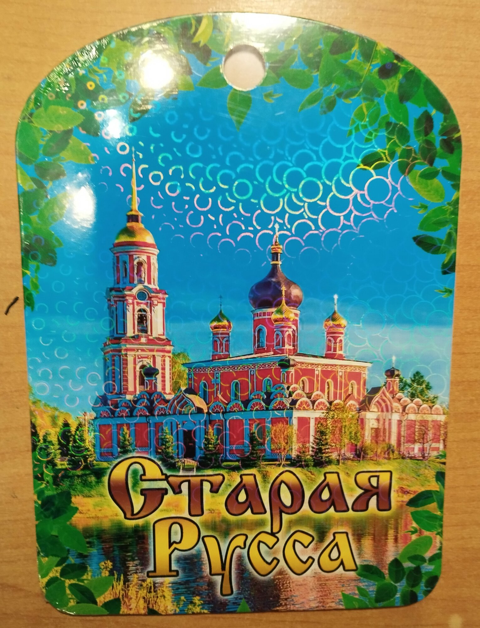 Доска сувенирная "Старая Русса" — фото 1