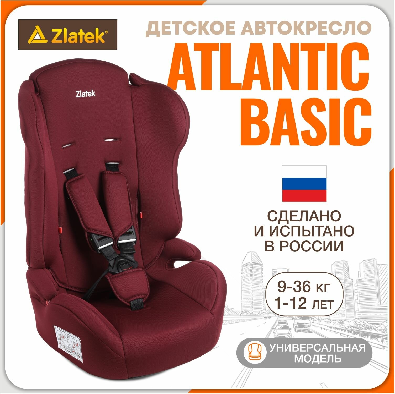 Автокресло детское Zlatek Atlantic Basic, 9 36 кг, бордо