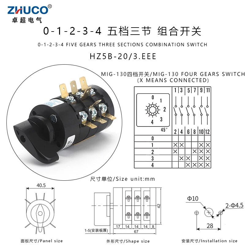 Переключатель ZHUCO HZ5B-20/3. CCC для сварочного аппарата, 20A 3. EEE
