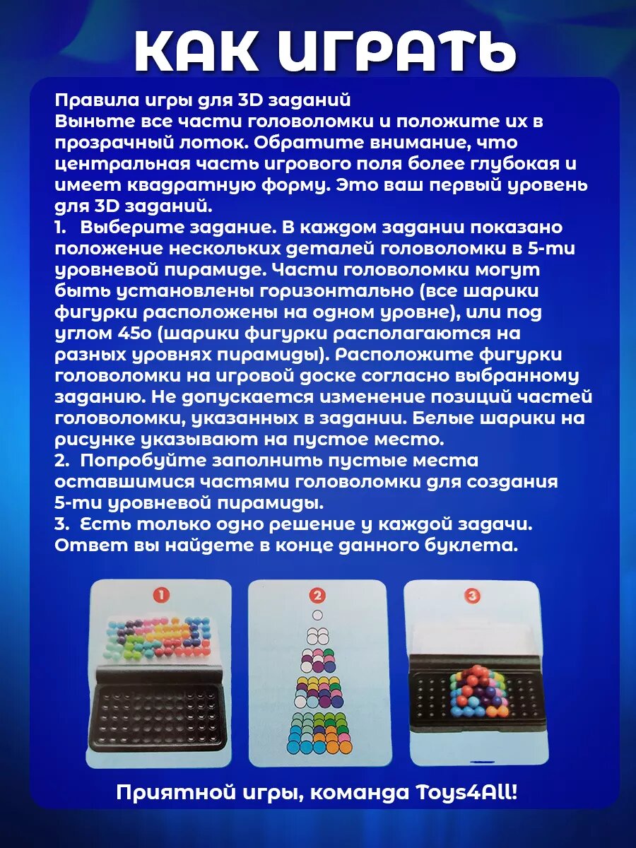 Игра Головоломка для детей и взрослых IQ пазл — фото 1