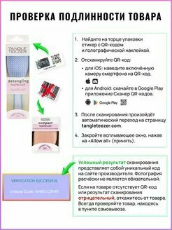 Изображение Расческа для волос The Wet Detangler Расческа Denim Blues