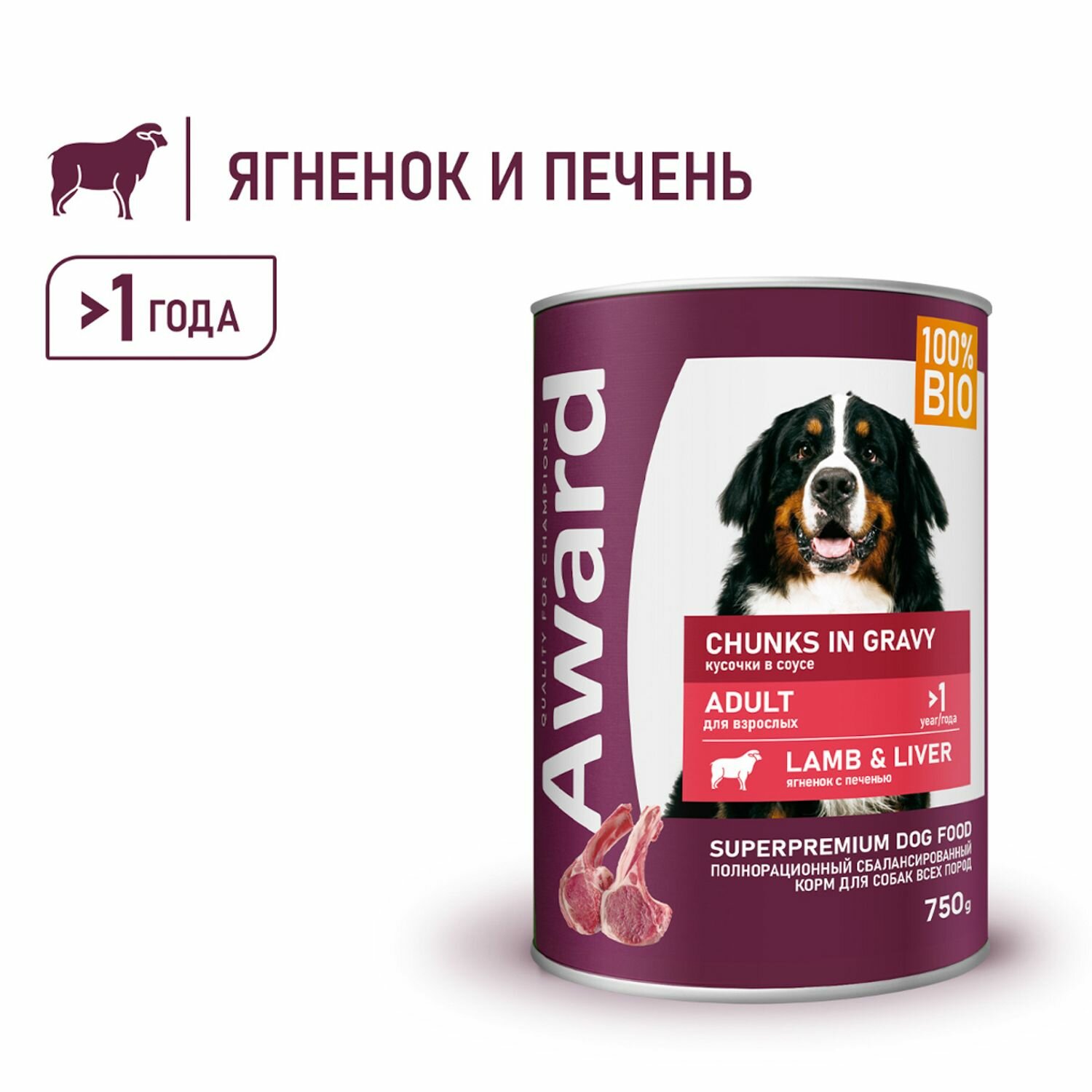 Влажный корм AWARD 750 г. для взрослых собак, кусочки с ягненком и печенью в соусе
