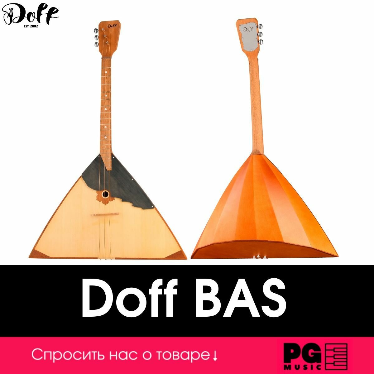 Балалайка альт Doff BAS