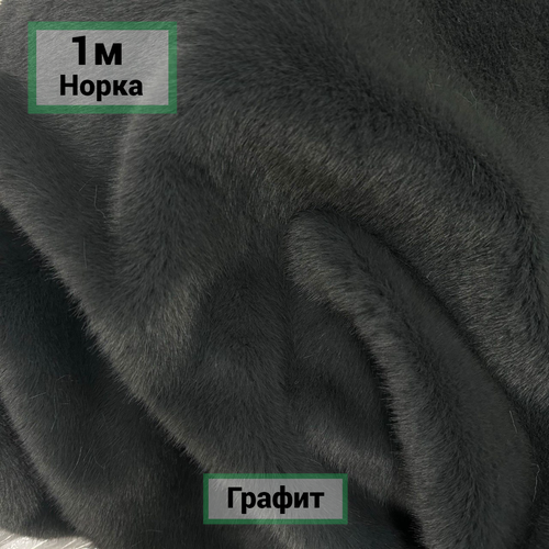 Искусственный мех EcoFurs 