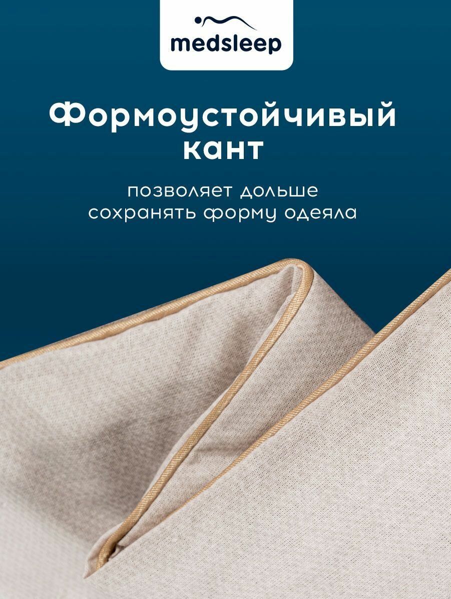 одеяло MEDSLEEP Sonora 175х200см верблюжья шерсть 70%, арт.1014.00136 - фото №10