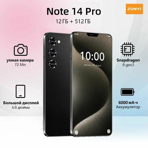 Смартфон ZUNYI Note 14 Pro 68 Android 14 12512ГБ 2 SIM камера 72Мп 6000мАч 9599₽