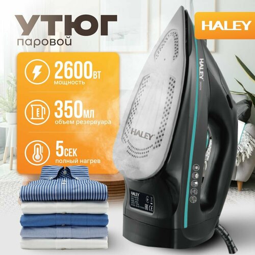 Утюг HALEY-2052 с отпаривателем, функция самоочистки, скорость подачи пара 165 г/мин, объем топливного бака 350 мл, мощность 2600 Вт, защита от обрастания, керамическое покрытие подошвы,