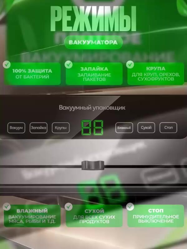 Вакууматор для продуктов, вакуумный упаковщик мощный с резаком + 30 пакетов — фото 1