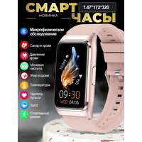 Умные женские часы smart watch