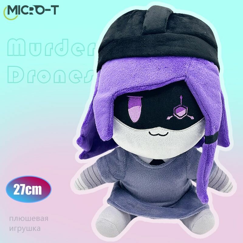Дроны убийцы Murder Drones мягкая игрушка дрон ,27cm