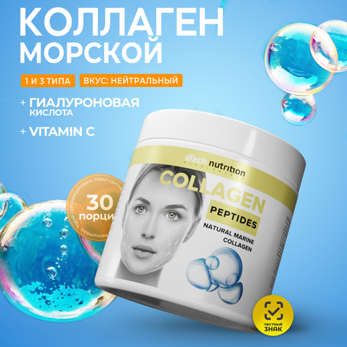 Препарат для укрепления связок и суставов aTech Nutrition Collagen marine peptides, 150 гр.