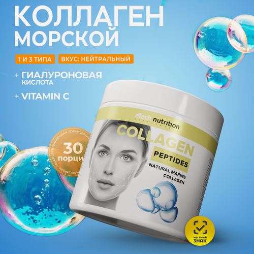 Изображение товара Морской коллаген aTech Nutrition Marine Peptides, для кожи, волос и суставов, без вкуса, 150г