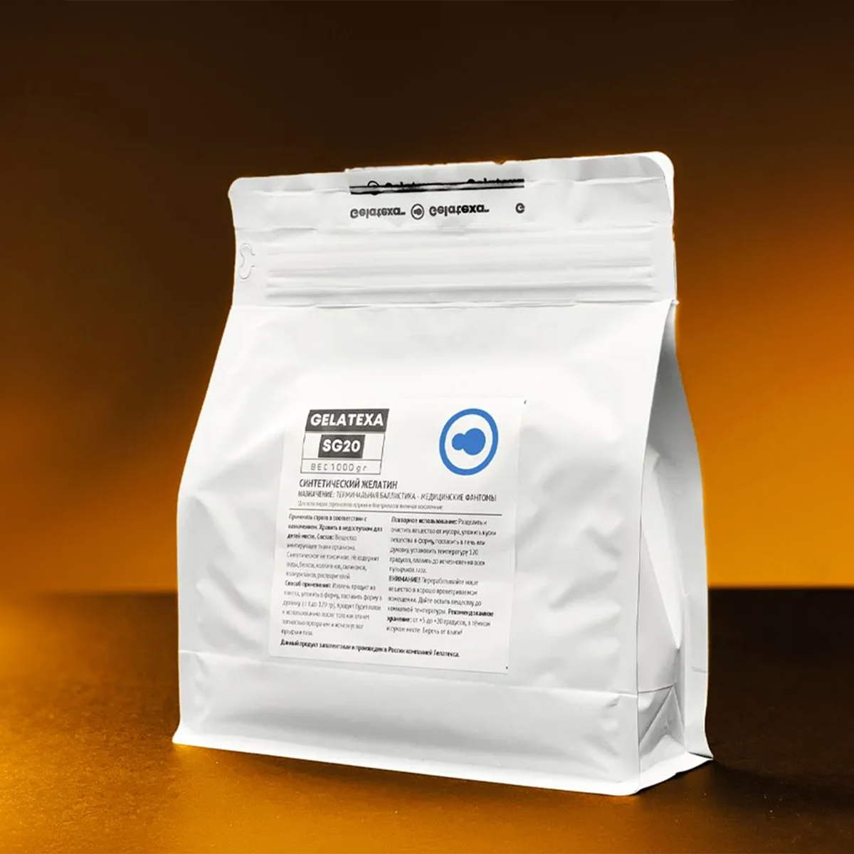 Синтетический желатин GELATEXA SG20 Ultra Clear 1кг