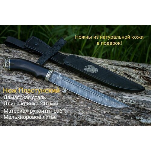 Туристический нож 