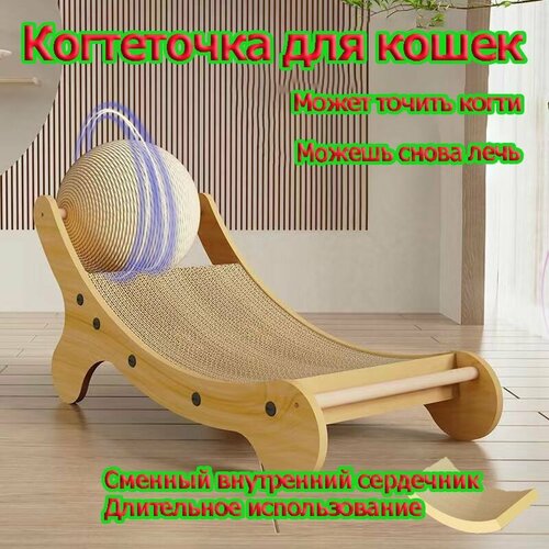 Когтеточка для кошек
