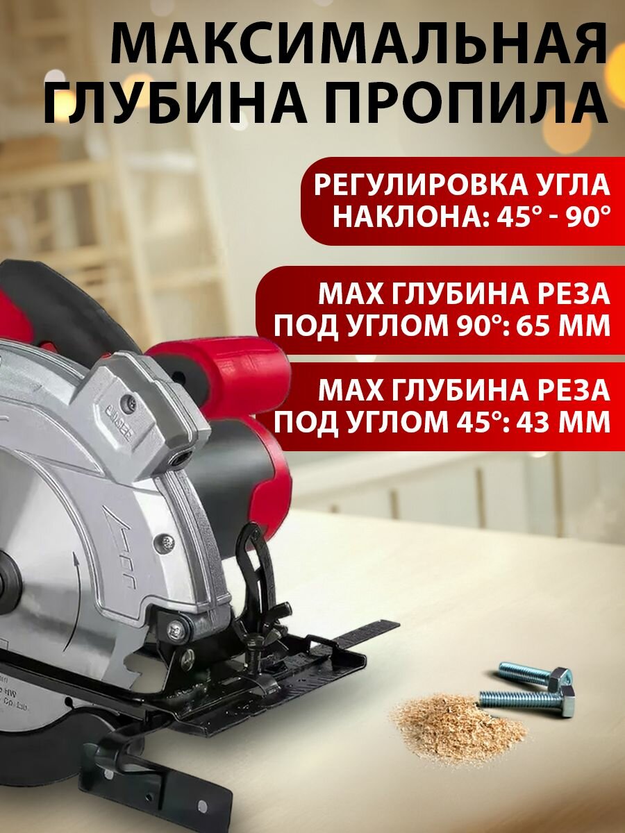 Циркулярные (Дисковые) Пилы Циркулярная пила сетевая (дисковая) GT Laser 2000Вт, 190мм диск, лазерный указатель