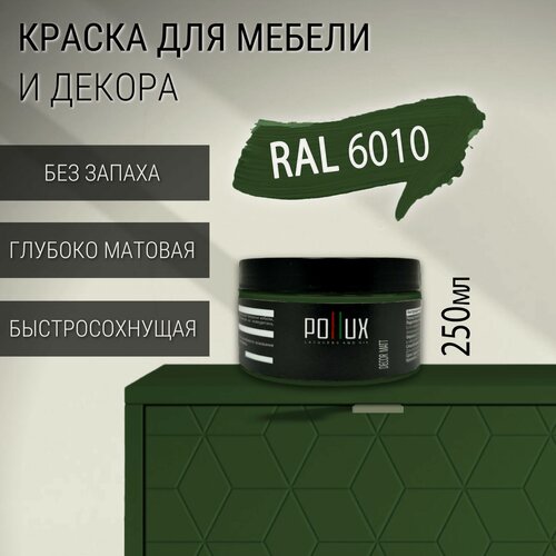 Изображение товара Краска для мебели без запаха матовая быстросохнущая для кухни / дерева / декора акриловая Pollux Decor Matt, объем 0,25л, цвет травяной зелёный (RAL 6010)