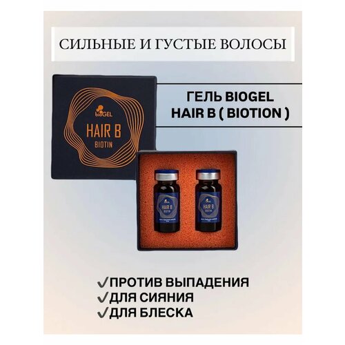 Восстанавливающая сыворотка для волос против выпадения Hair B