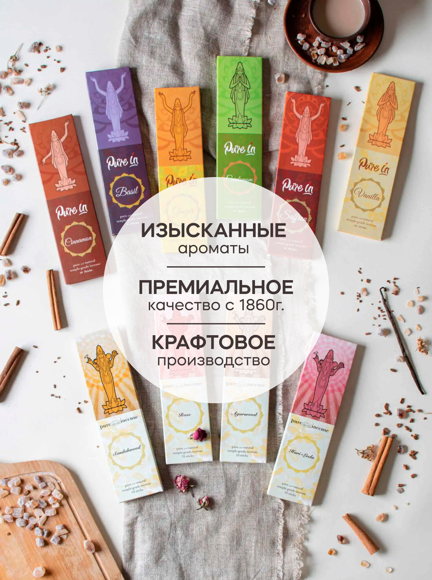 Благовония шафран от PURE-IN из Индии. Натуральные индийские ароматические палочки премиум класса. Для дома, йоги, ароматерапии и медитации. Ритуалов и практик — фото 1