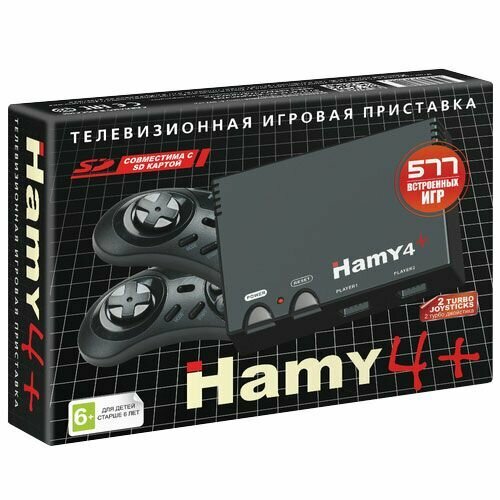 Игровая приставка Hamy 4+ (577 игр) Black