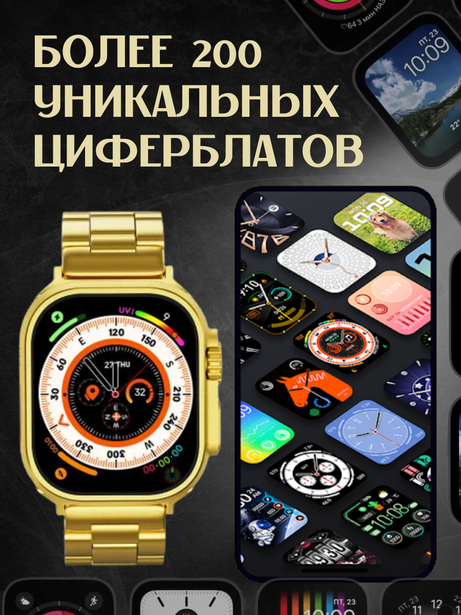 Умные Смарт часы золотые Gold Edition Series/ Smart Watch series магнитная зарядка/ 49 mm золотые — фото 1